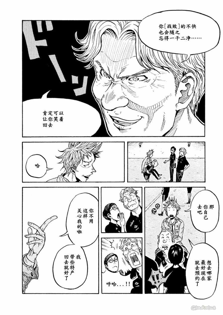 《逆转监督》漫画最新章节第331话免费下拉式在线观看章节第【4】张图片