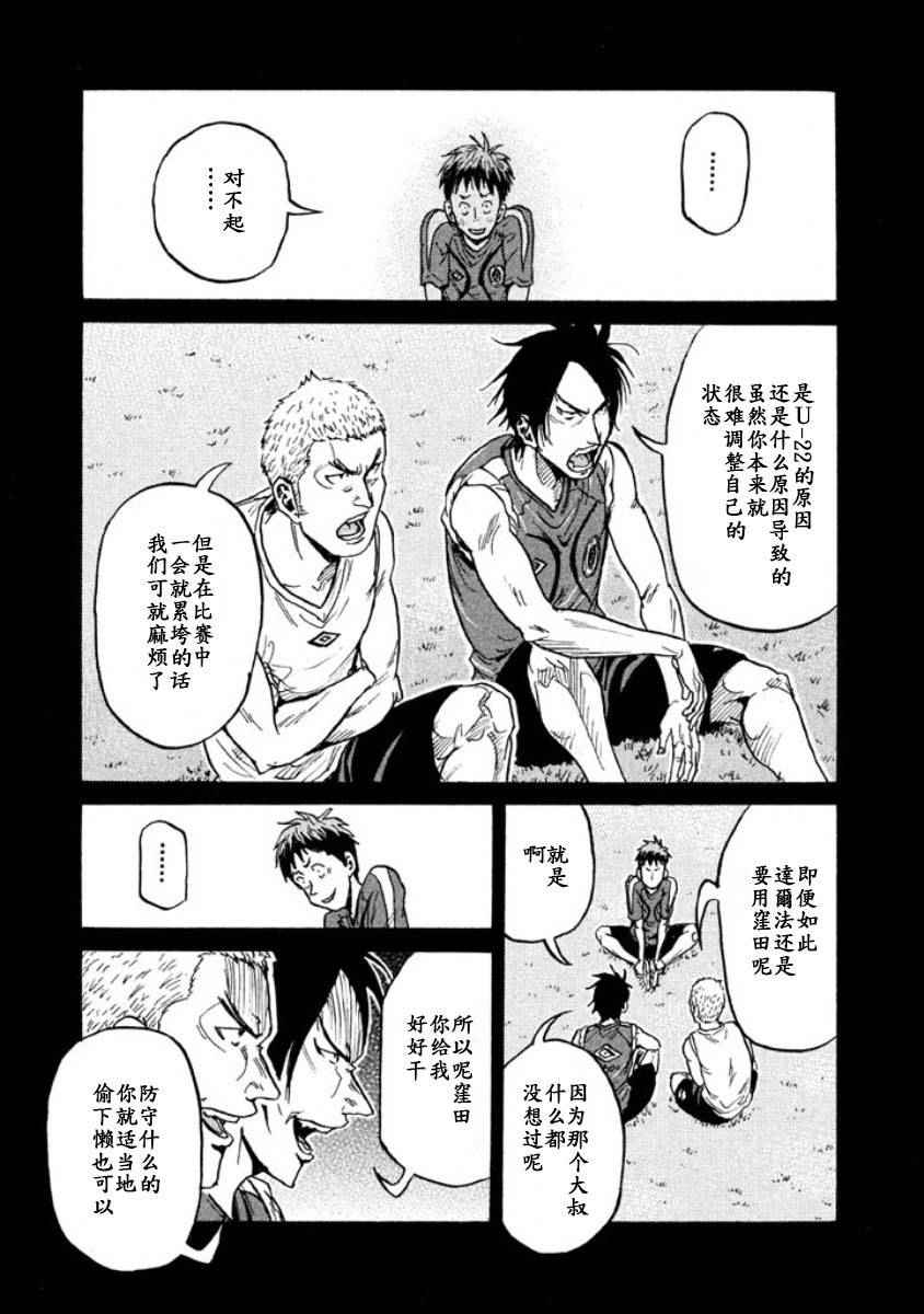 《逆转监督》漫画最新章节第349话免费下拉式在线观看章节第【13】张图片