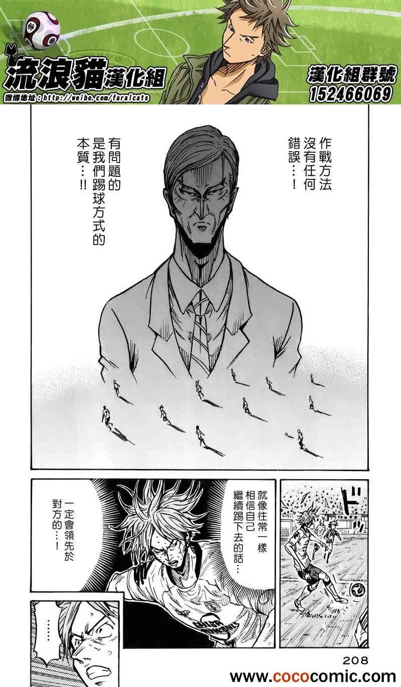 《逆转监督》漫画最新章节第257话免费下拉式在线观看章节第【15】张图片