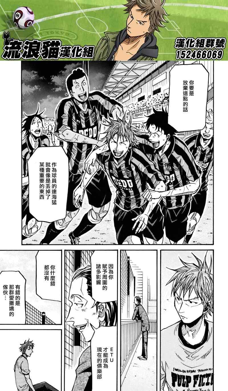 《逆转监督》漫画最新章节第149话免费下拉式在线观看章节第【17】张图片