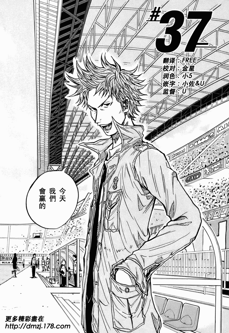 《逆转监督》漫画最新章节第37话免费下拉式在线观看章节第【2】张图片