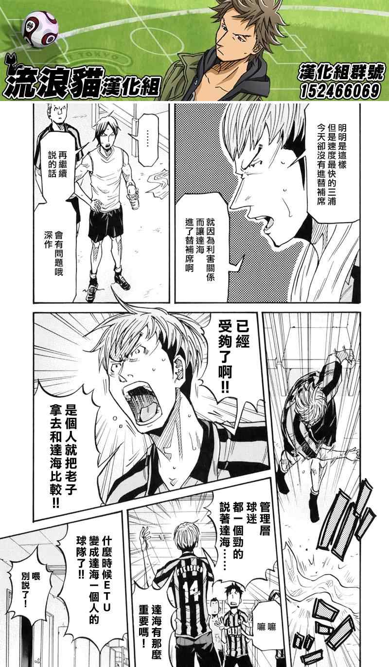 《逆转监督》漫画最新章节第148话免费下拉式在线观看章节第【19】张图片