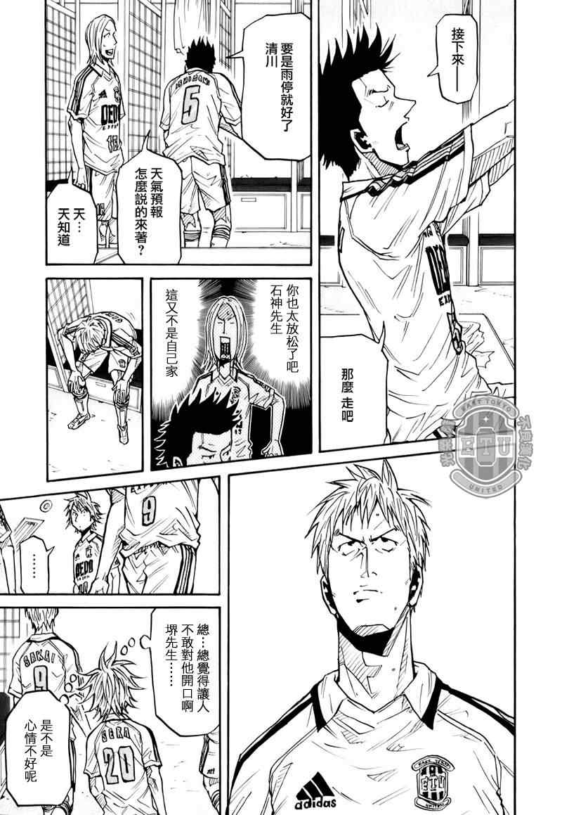 《逆转监督》漫画最新章节第97话免费下拉式在线观看章节第【5】张图片