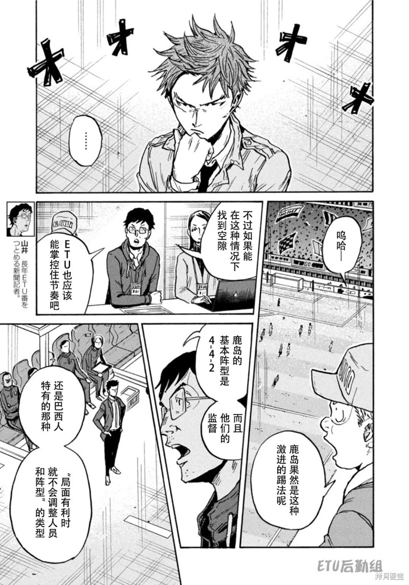 《逆转监督》漫画最新章节第612话免费下拉式在线观看章节第【12】张图片