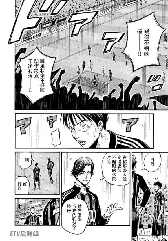 《逆转监督》漫画最新章节第574话免费下拉式在线观看章节第【6】张图片