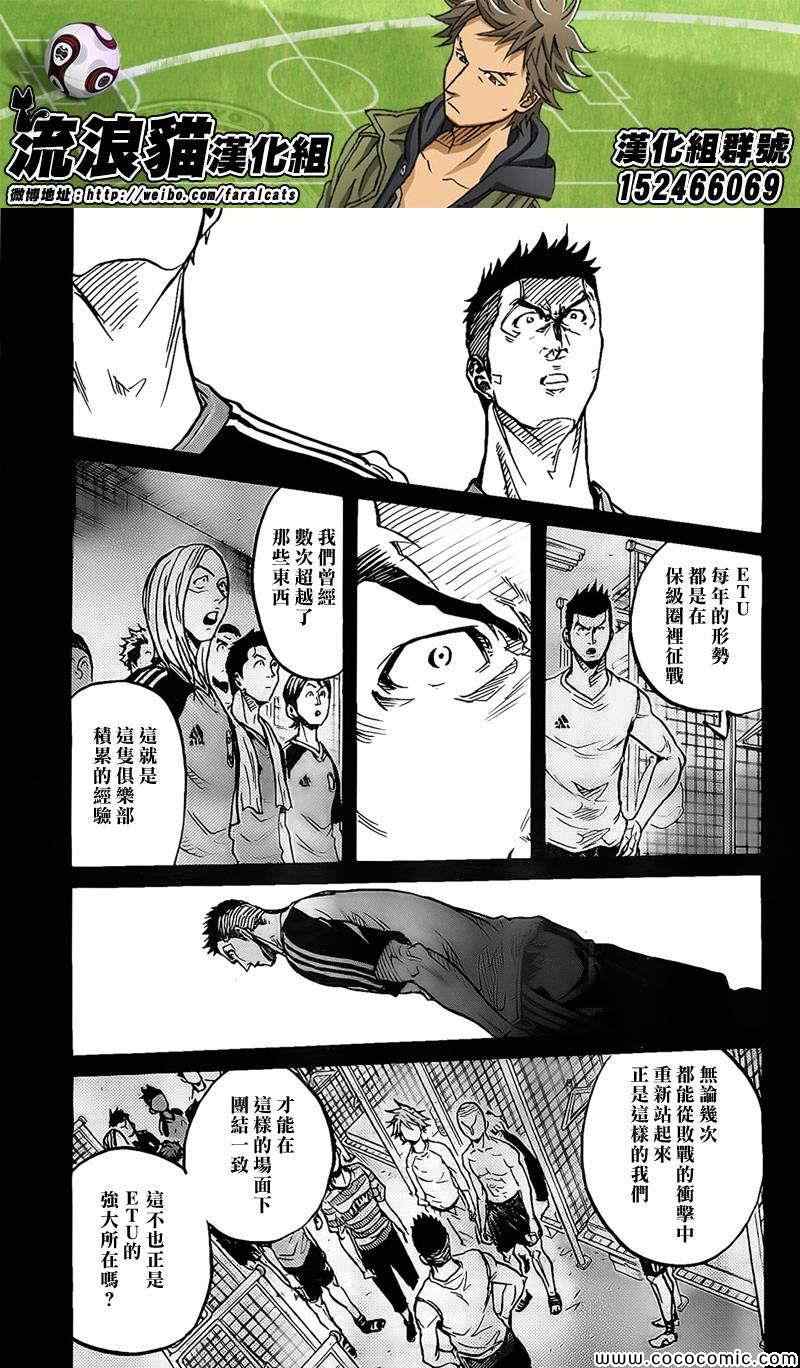 《逆转监督》漫画最新章节第297话免费下拉式在线观看章节第【15】张图片