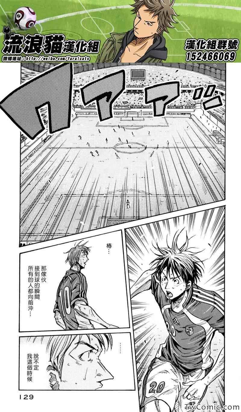 《逆转监督》漫画最新章节第273话免费下拉式在线观看章节第【19】张图片