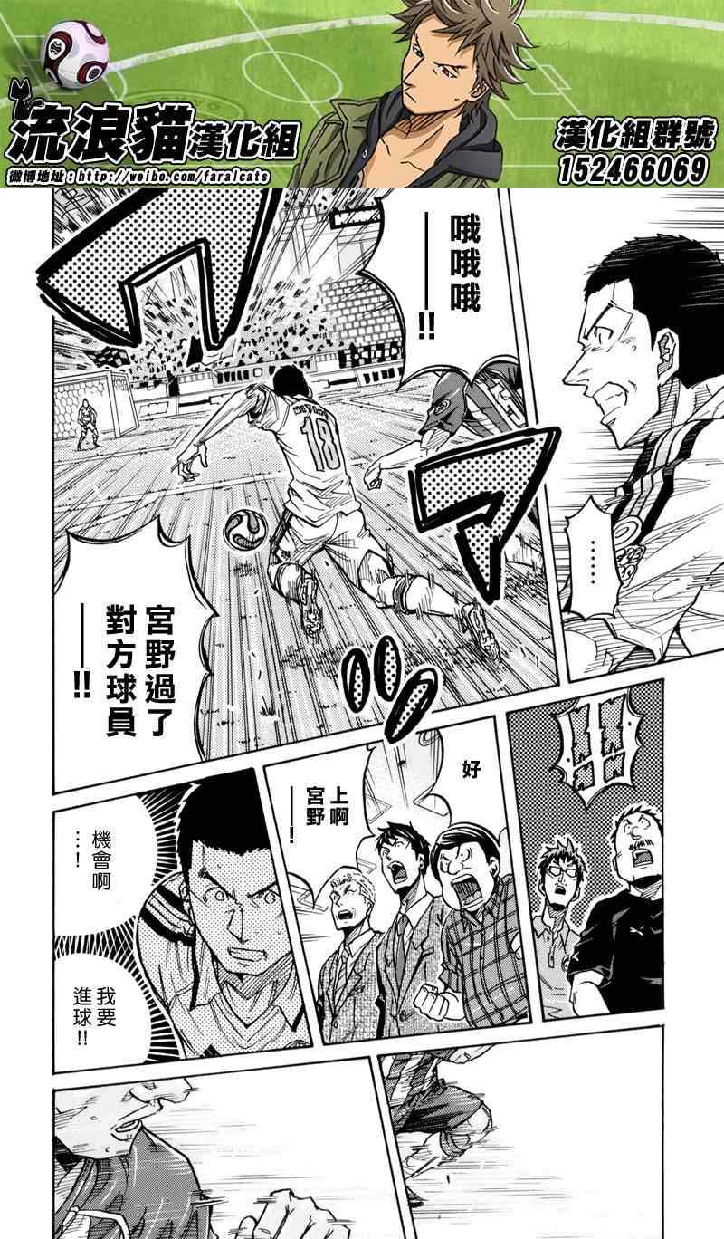 《逆转监督》漫画最新章节第198话免费下拉式在线观看章节第【6】张图片
