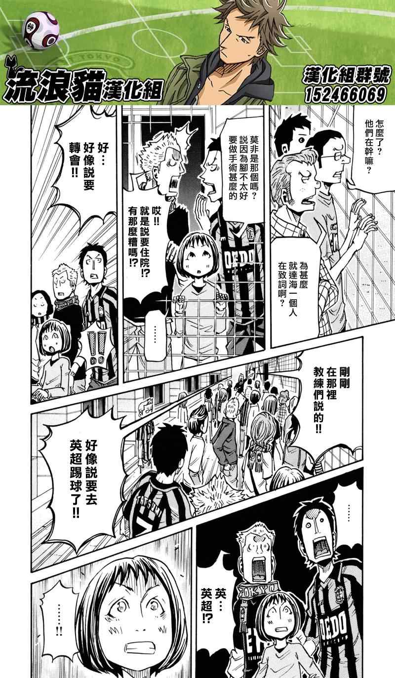 《逆转监督》漫画最新章节第150话免费下拉式在线观看章节第【8】张图片