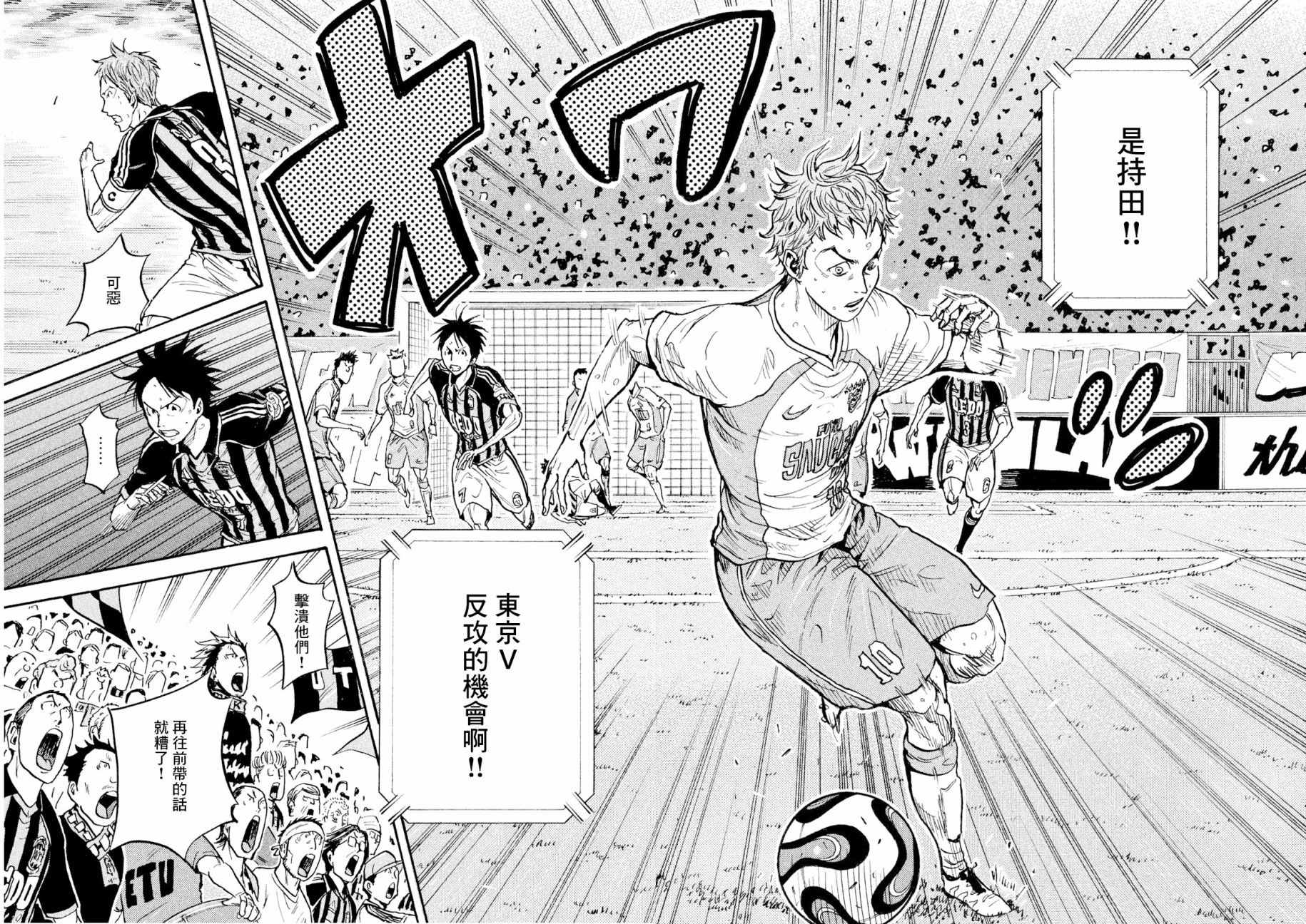 《逆转监督》漫画最新章节第417话免费下拉式在线观看章节第【7】张图片