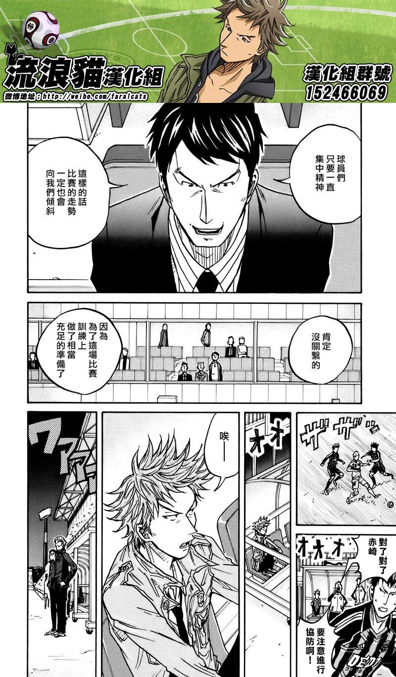 《逆转监督》漫画最新章节第64话免费下拉式在线观看章节第【12】张图片