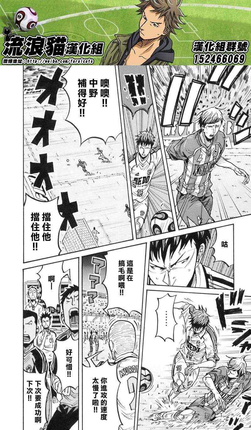 《逆转监督》漫画最新章节第188话免费下拉式在线观看章节第【19】张图片