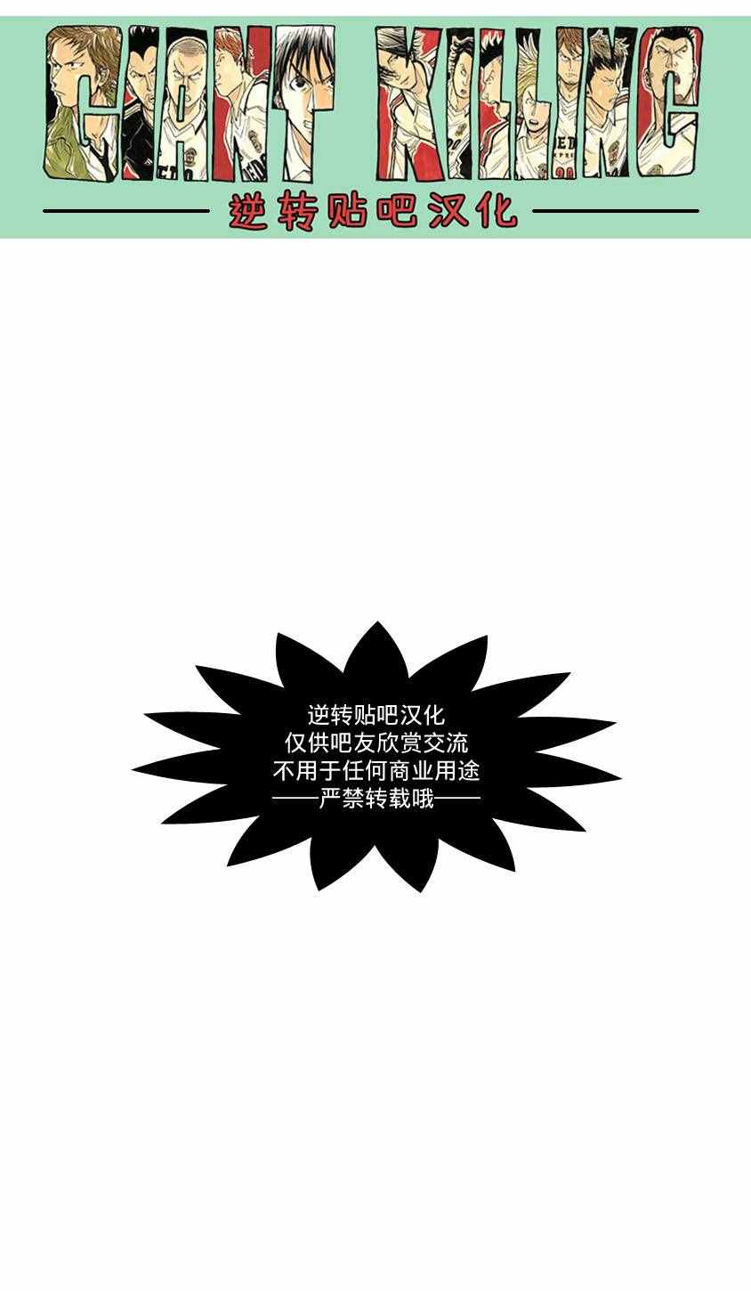 《逆转监督》漫画最新章节第380话免费下拉式在线观看章节第【21】张图片