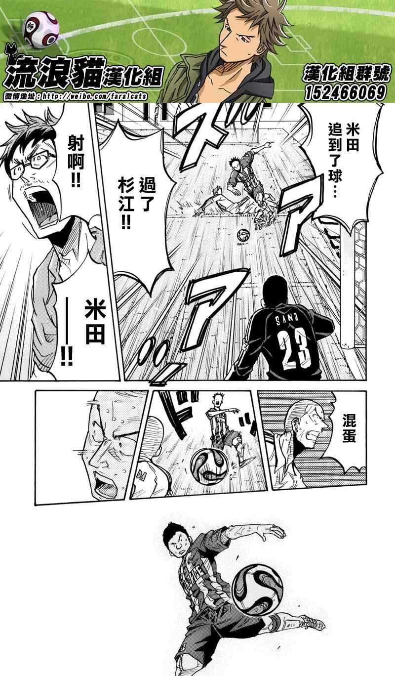 《逆转监督》漫画最新章节第207话免费下拉式在线观看章节第【11】张图片