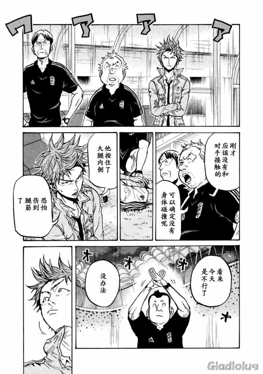 《逆转监督》漫画最新章节第340话免费下拉式在线观看章节第【9】张图片