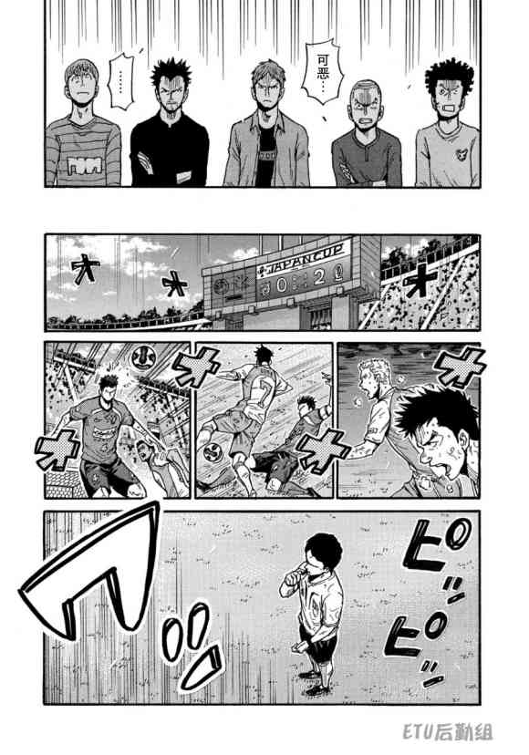 《逆转监督》漫画最新章节第560话免费下拉式在线观看章节第【12】张图片