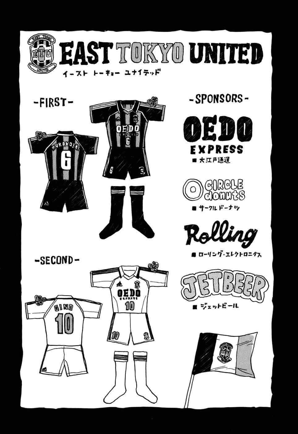 《逆转监督》漫画最新章节第18话免费下拉式在线观看章节第【2】张图片