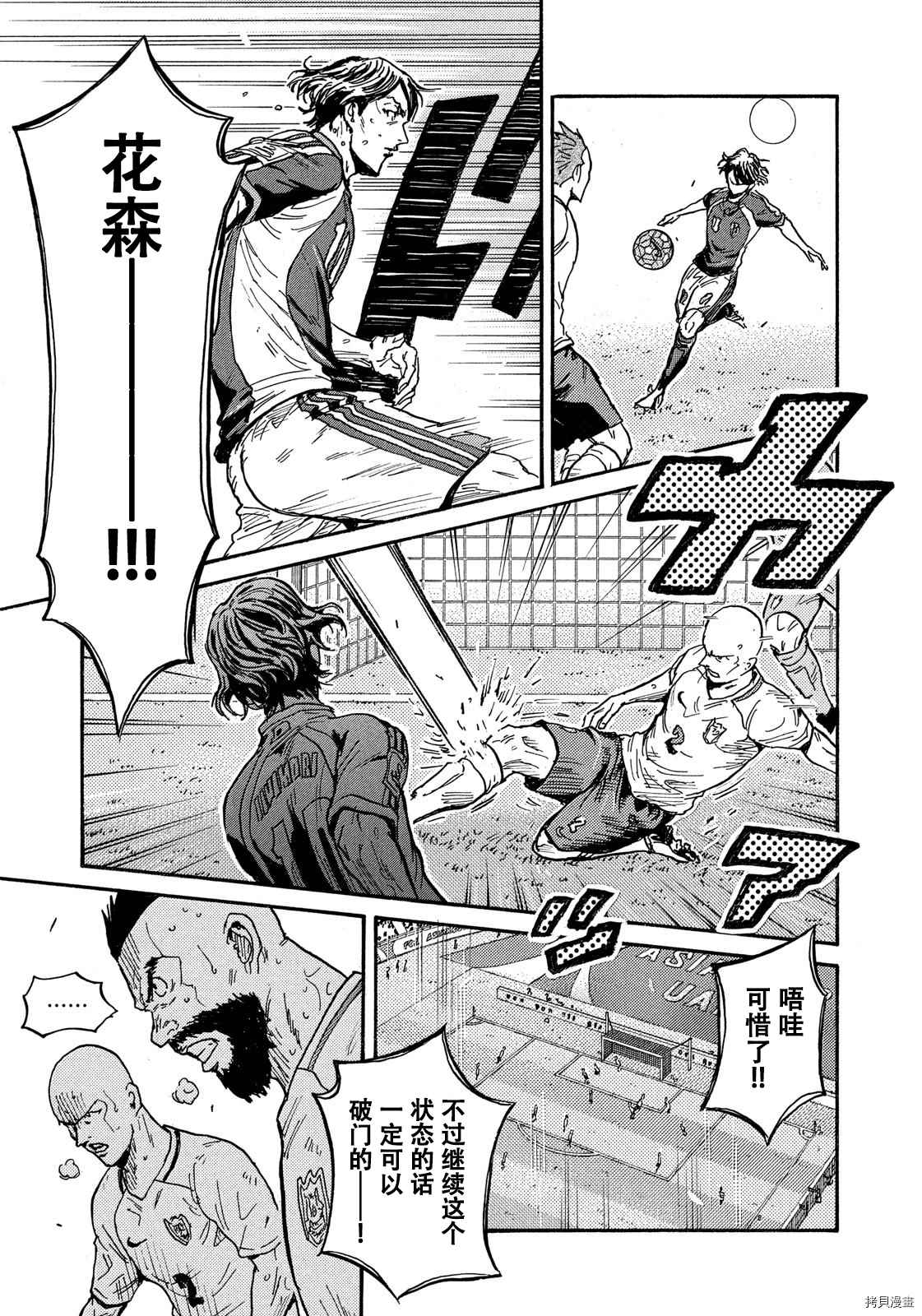 《逆转监督》漫画最新章节第533话免费下拉式在线观看章节第【19】张图片