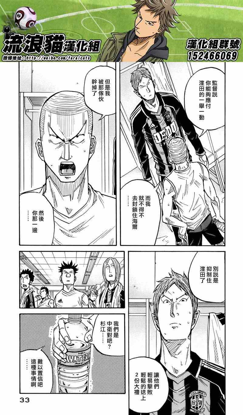 《逆转监督》漫画最新章节第69话免费下拉式在线观看章节第【9】张图片