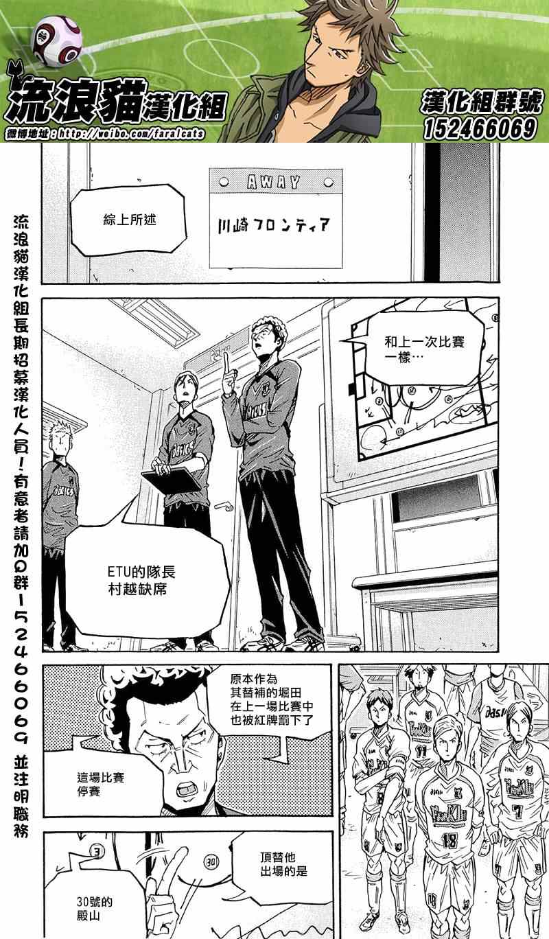 《逆转监督》漫画最新章节第215话免费下拉式在线观看章节第【2】张图片