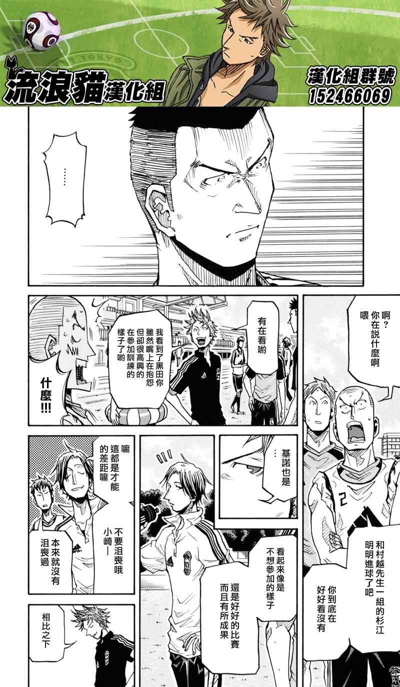 《逆转监督》漫画最新章节第154话免费下拉式在线观看章节第【14】张图片