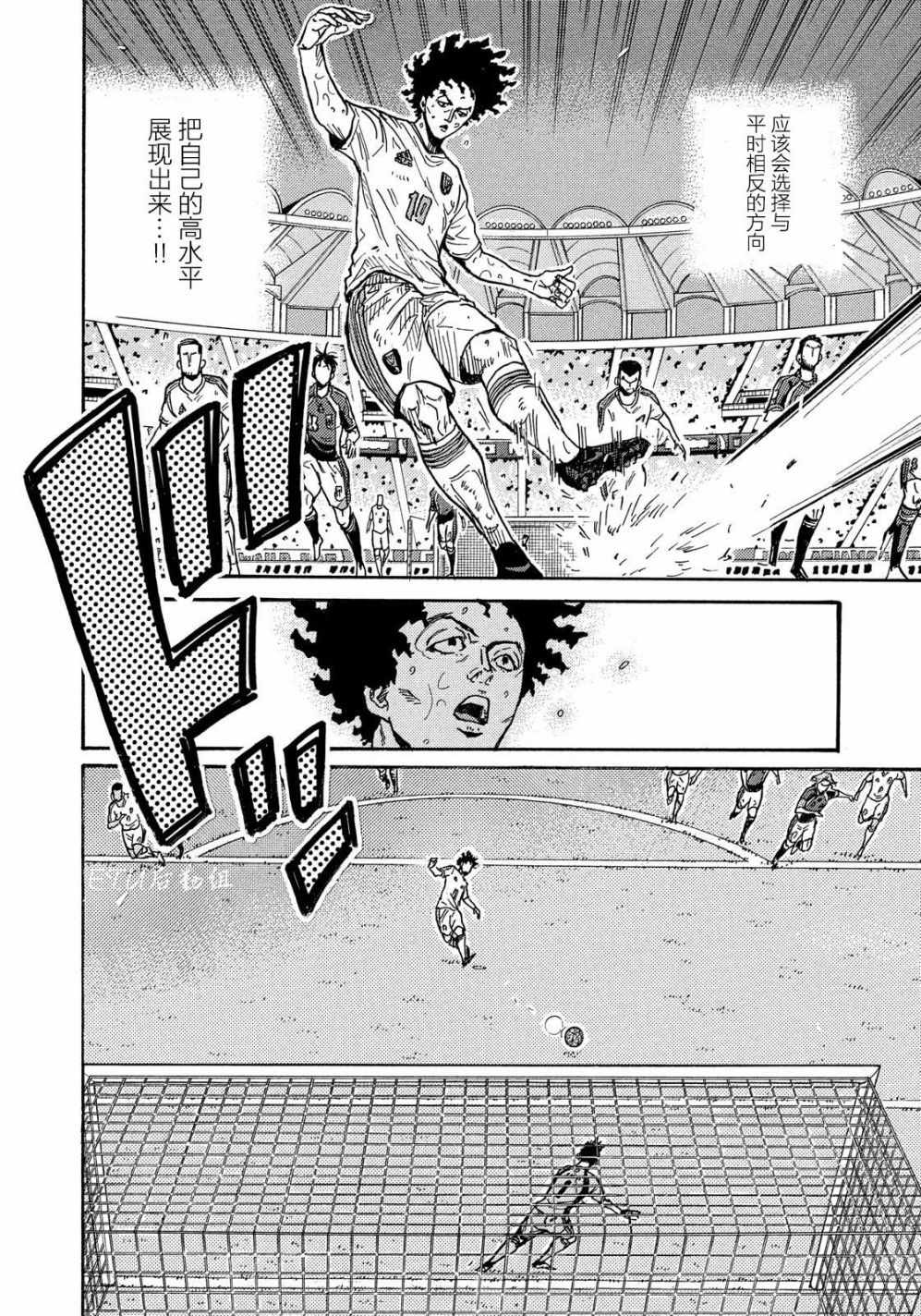 《逆转监督》漫画最新章节第502话免费下拉式在线观看章节第【16】张图片