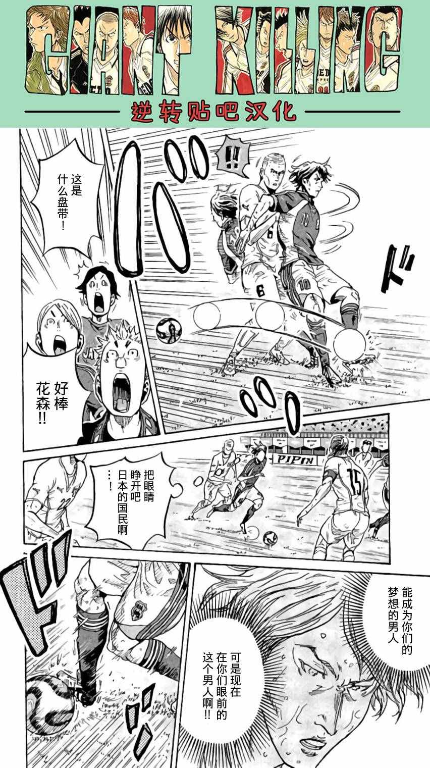 《逆转监督》漫画最新章节第373话免费下拉式在线观看章节第【7】张图片