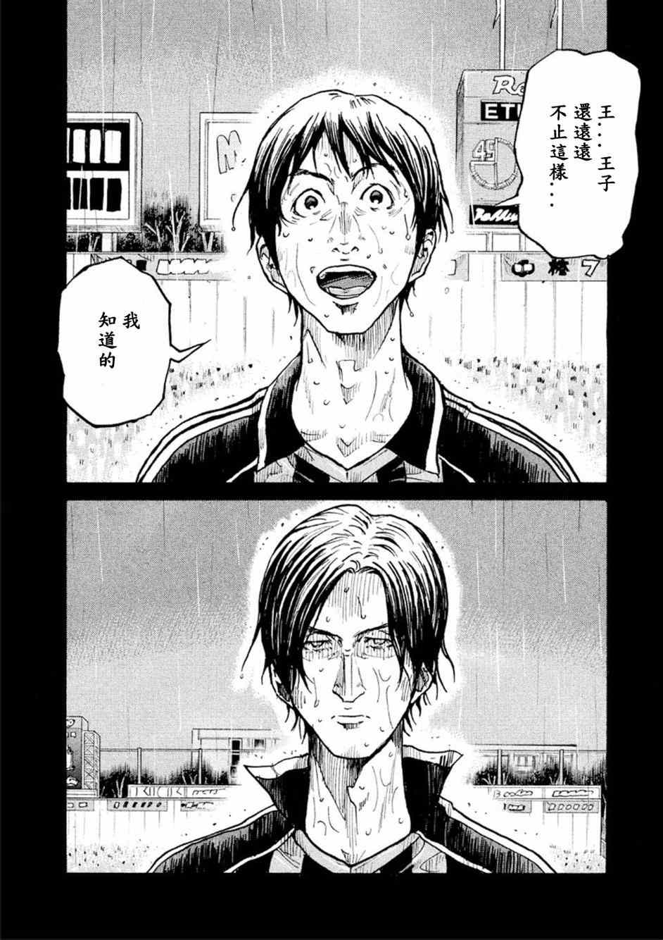 《逆转监督》漫画最新章节第321话免费下拉式在线观看章节第【2】张图片