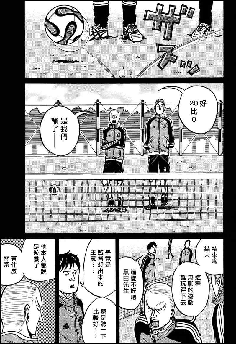 《逆转监督》漫画最新章节第29话免费下拉式在线观看章节第【13】张图片