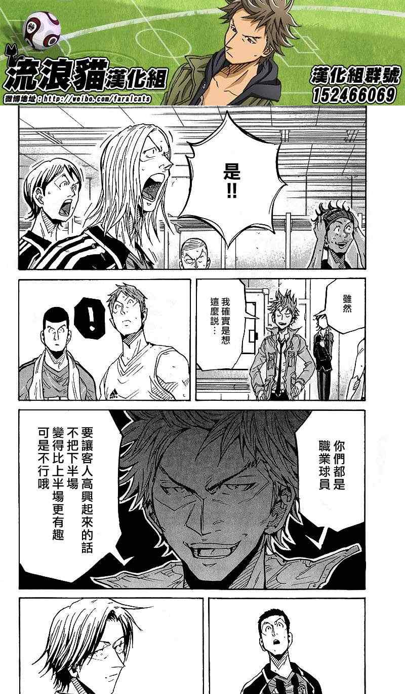 《逆转监督》漫画最新章节第223话免费下拉式在线观看章节第【18】张图片