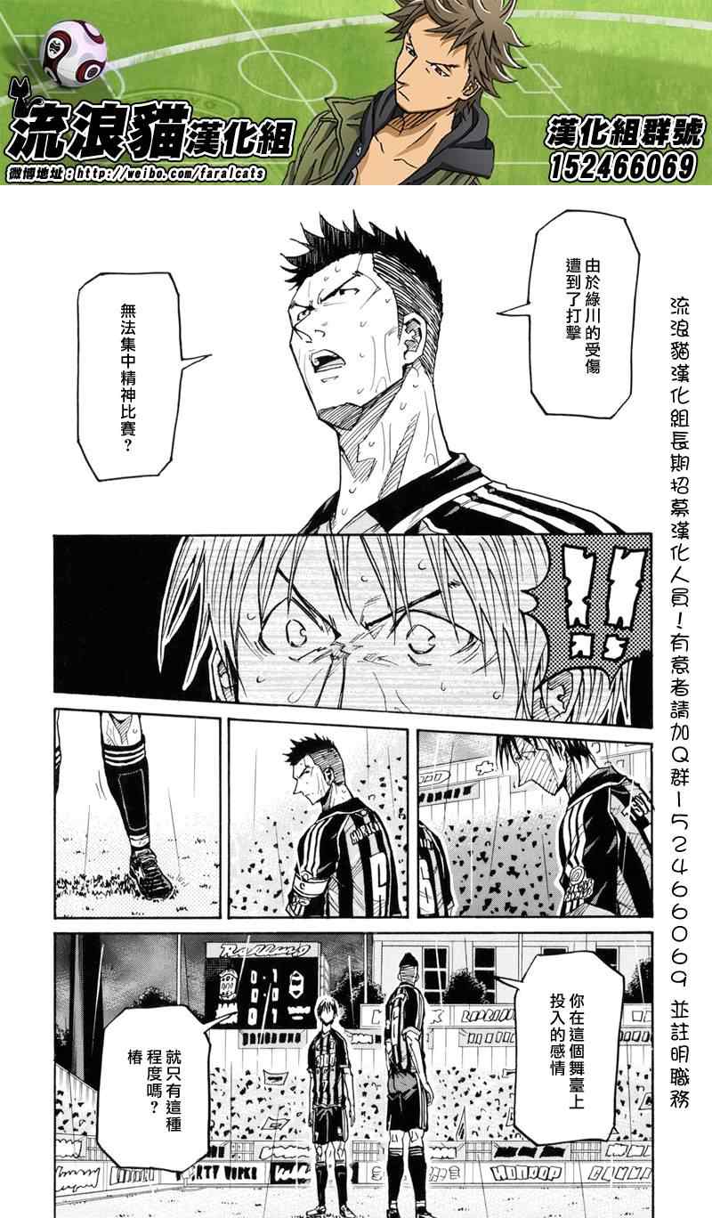 《逆转监督》漫画最新章节第177话免费下拉式在线观看章节第【2】张图片