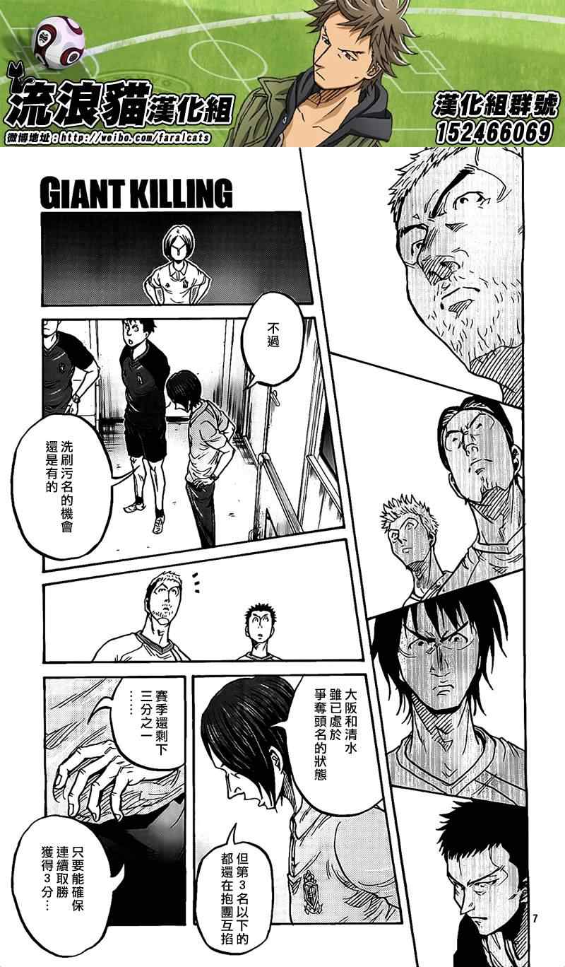 《逆转监督》漫画最新章节第299话免费下拉式在线观看章节第【7】张图片