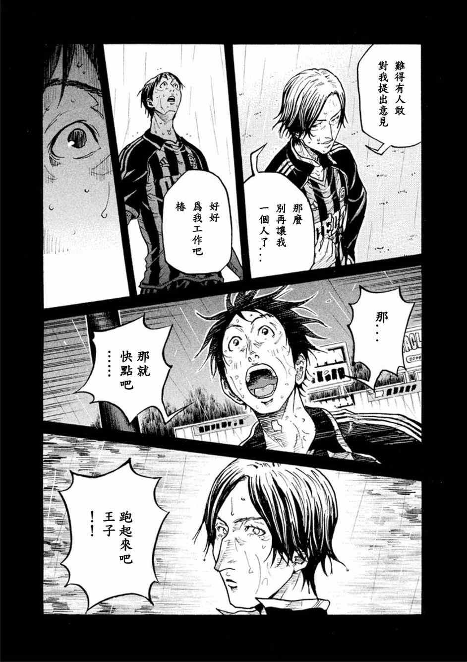 《逆转监督》漫画最新章节第321话免费下拉式在线观看章节第【5】张图片