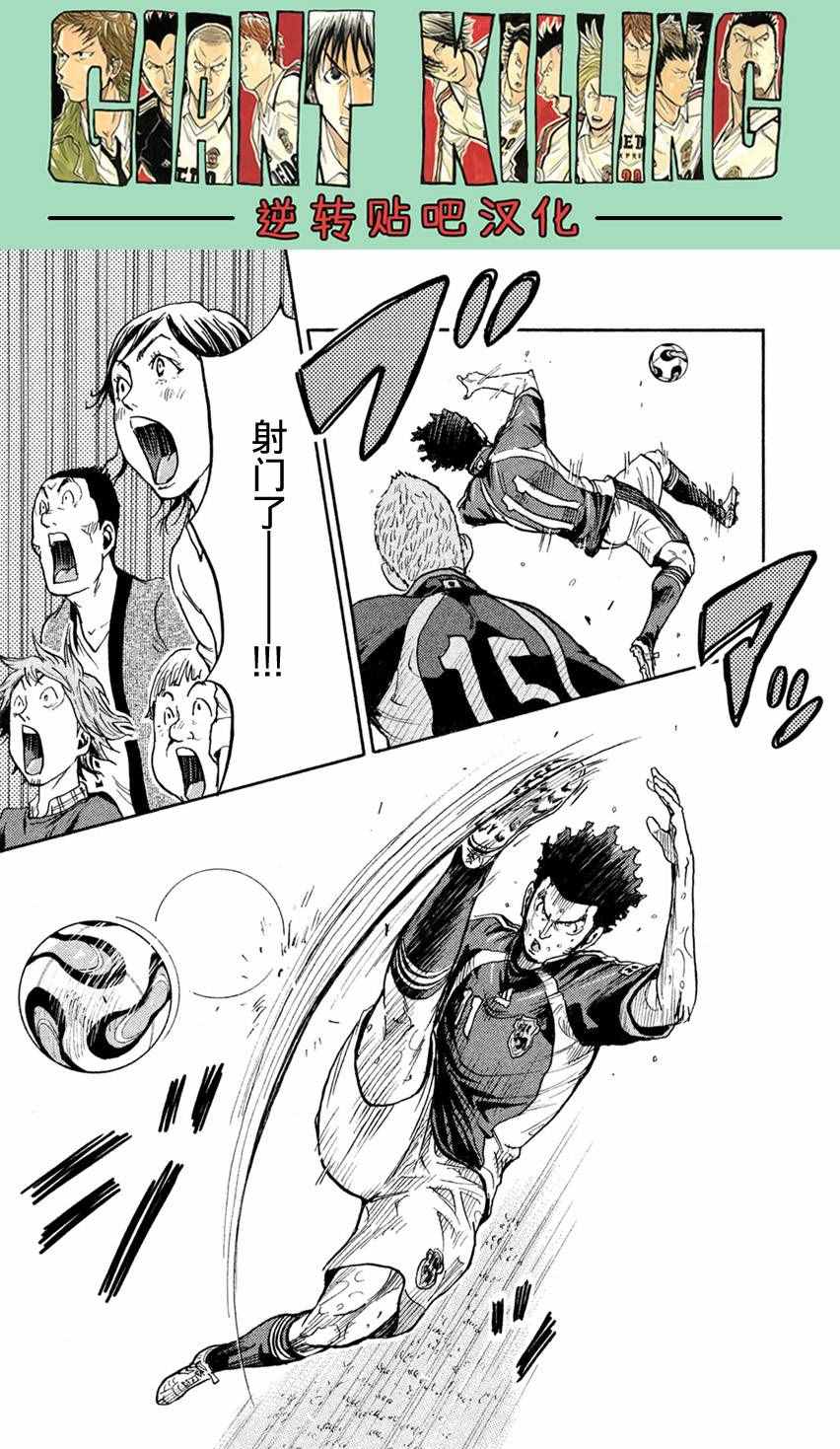 《逆转监督》漫画最新章节第405话免费下拉式在线观看章节第【15】张图片