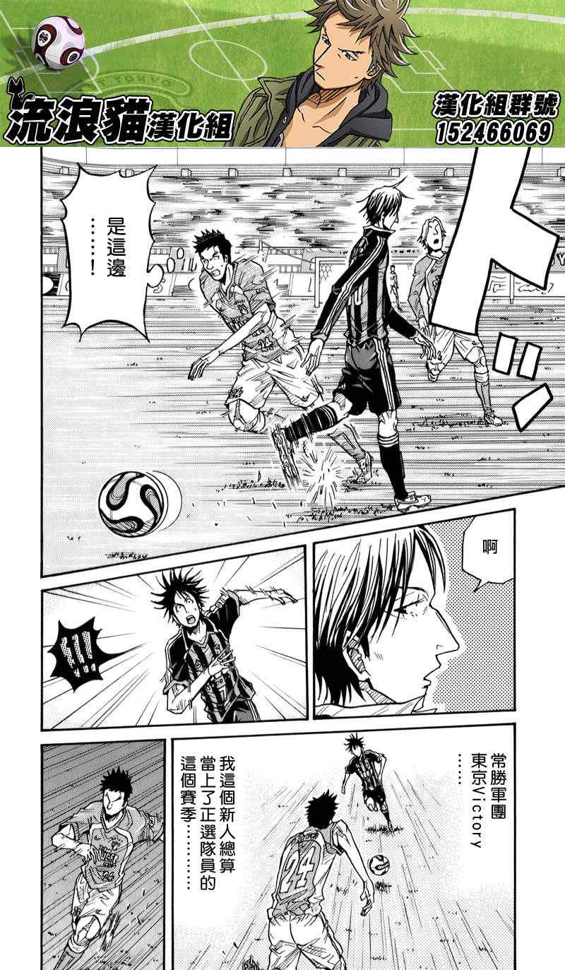 《逆转监督》漫画最新章节第111话免费下拉式在线观看章节第【18】张图片