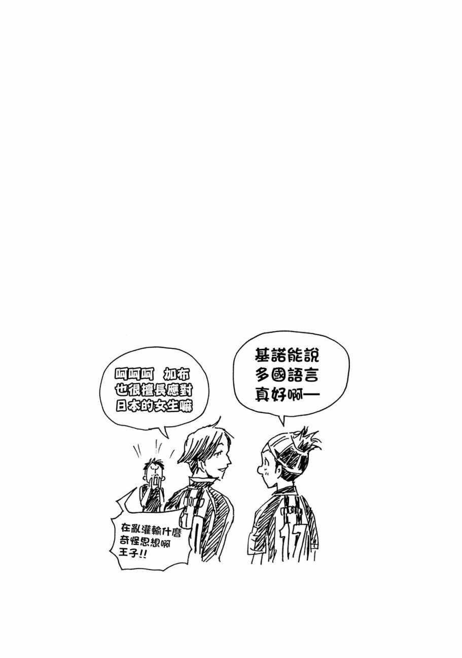 《逆转监督》漫画最新章节第43卷免费下拉式在线观看章节第【5】张图片