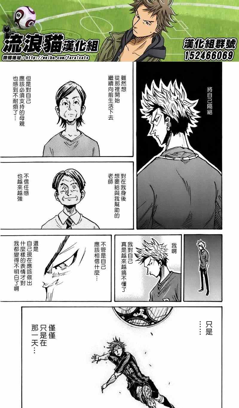 《逆转监督》漫画最新章节第239话免费下拉式在线观看章节第【13】张图片