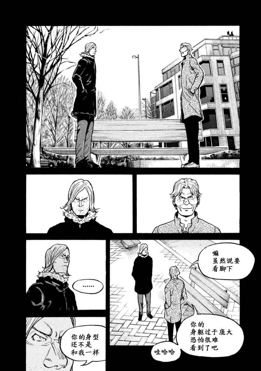 《逆转监督》漫画最新章节第342话免费下拉式在线观看章节第【7】张图片