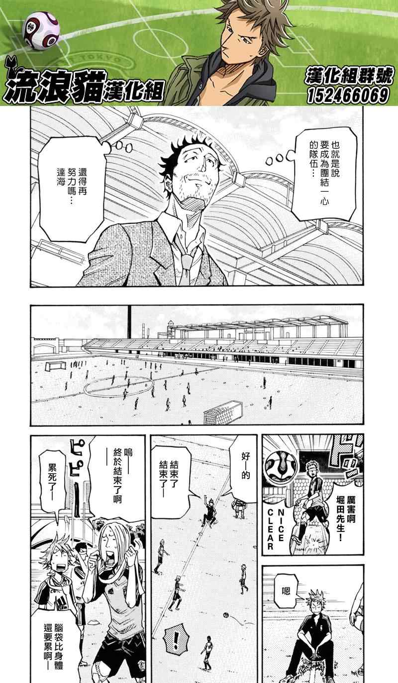 《逆转监督》漫画最新章节第154话免费下拉式在线观看章节第【12】张图片
