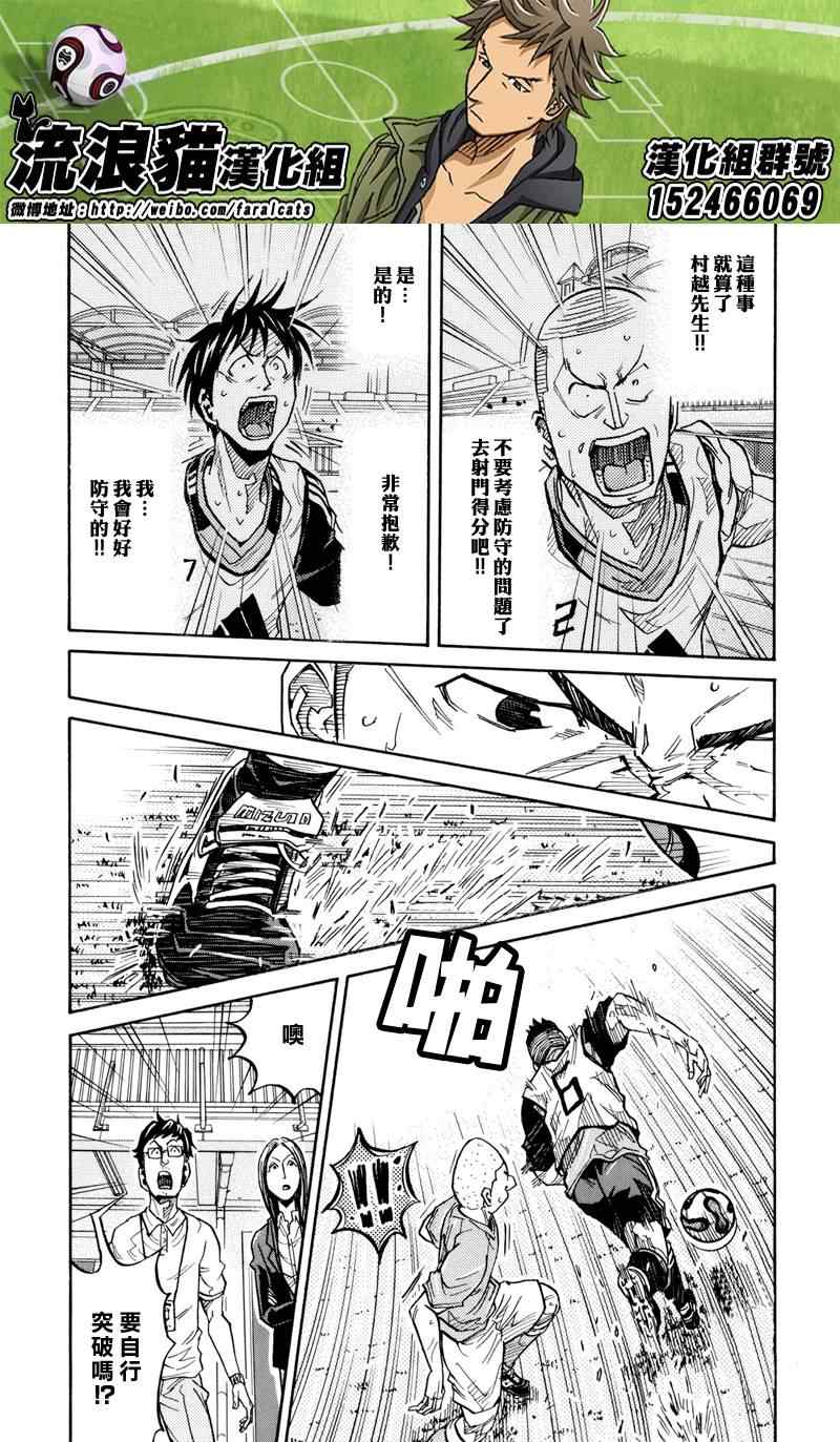 《逆转监督》漫画最新章节第162话免费下拉式在线观看章节第【5】张图片