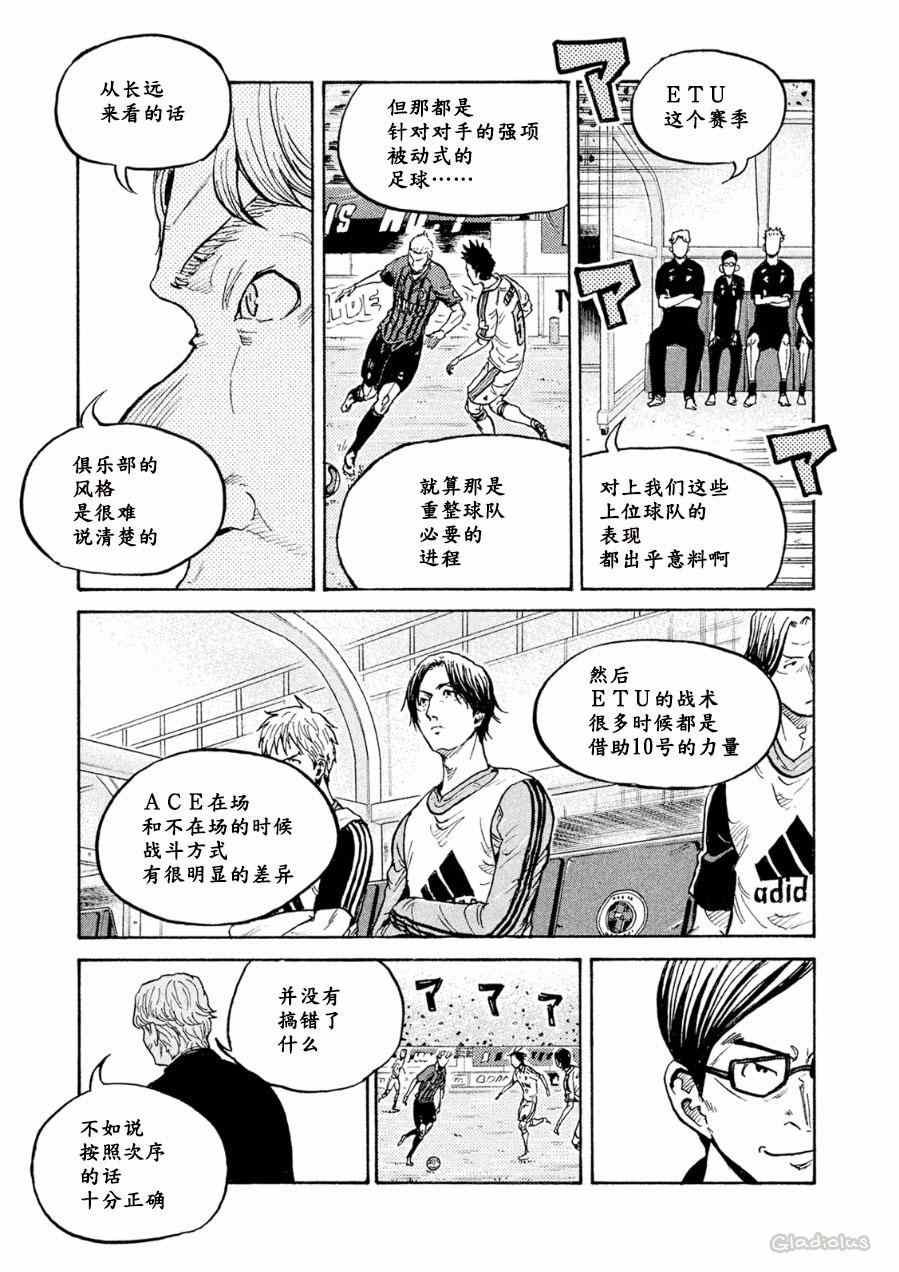 《逆转监督》漫画最新章节第331话免费下拉式在线观看章节第【17】张图片