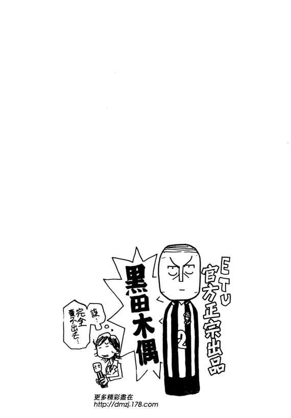 《逆转监督》漫画最新章节第39话免费下拉式在线观看章节第【21】张图片