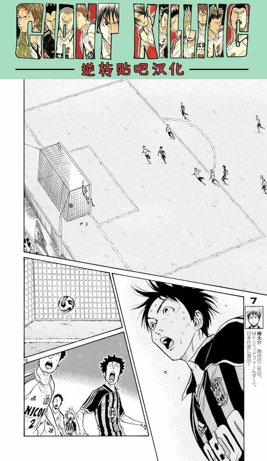 《逆转监督》漫画最新章节第390话免费下拉式在线观看章节第【8】张图片