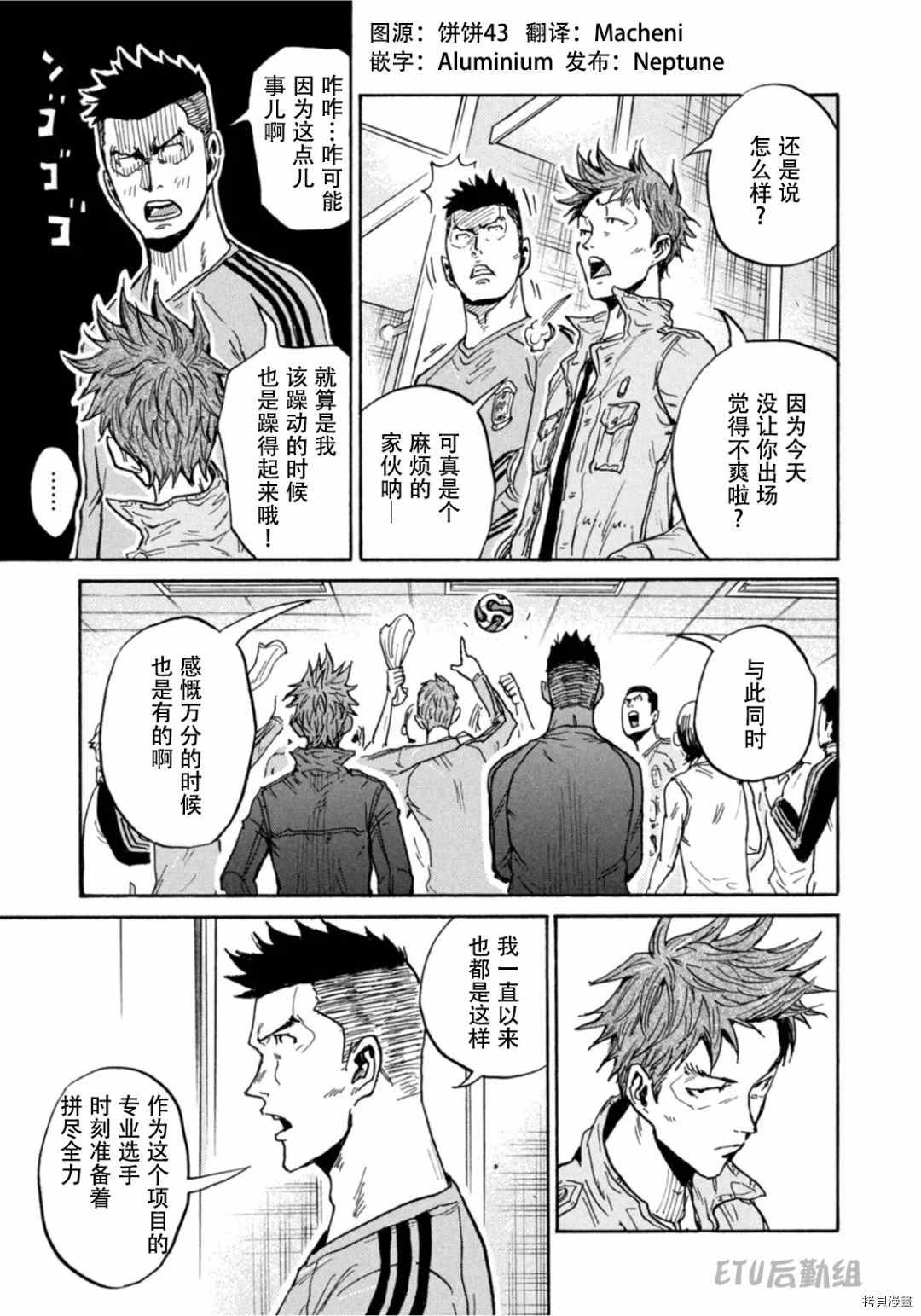 《逆转监督》漫画最新章节第594话免费下拉式在线观看章节第【13】张图片