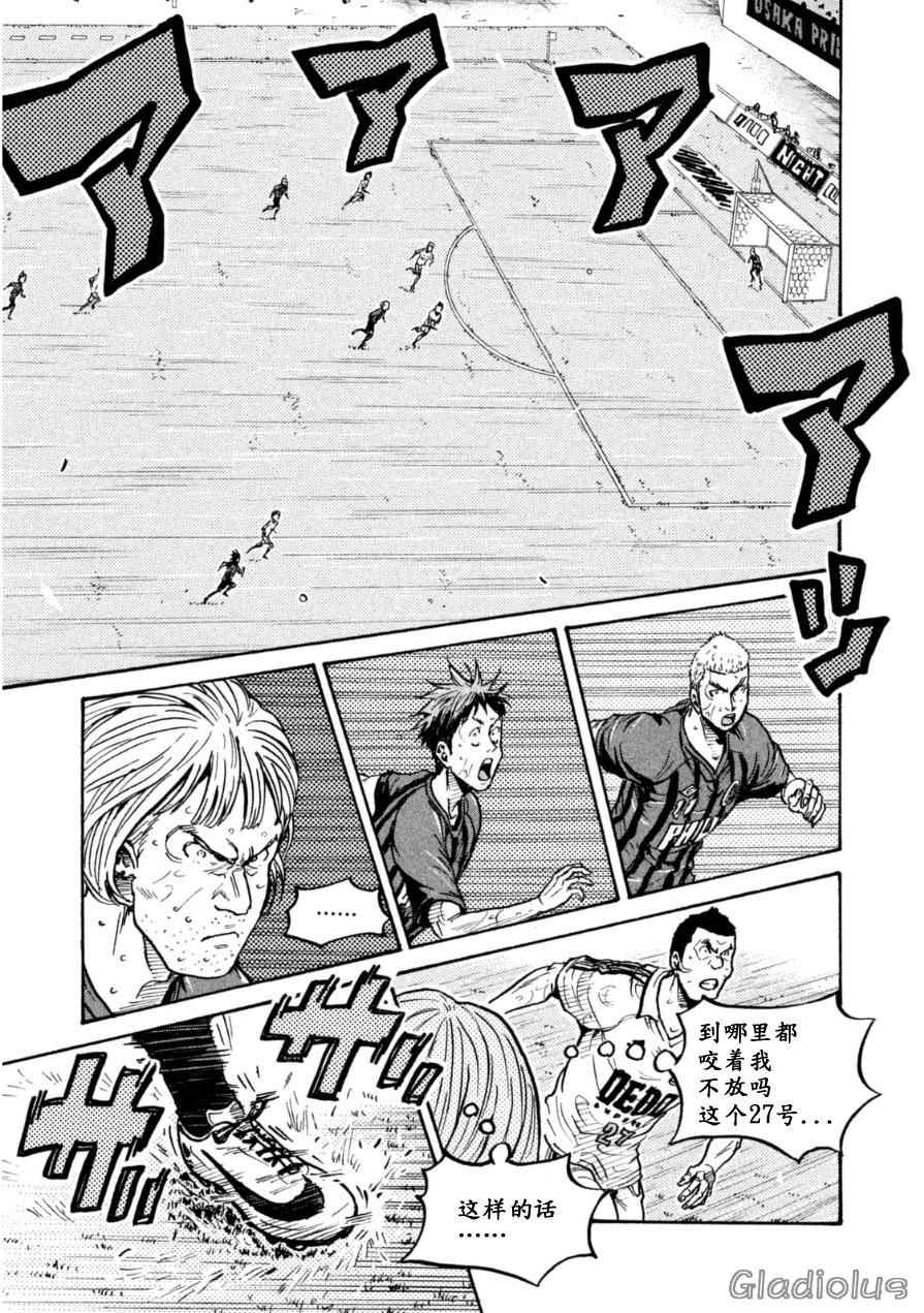 《逆转监督》漫画最新章节第342话免费下拉式在线观看章节第【4】张图片