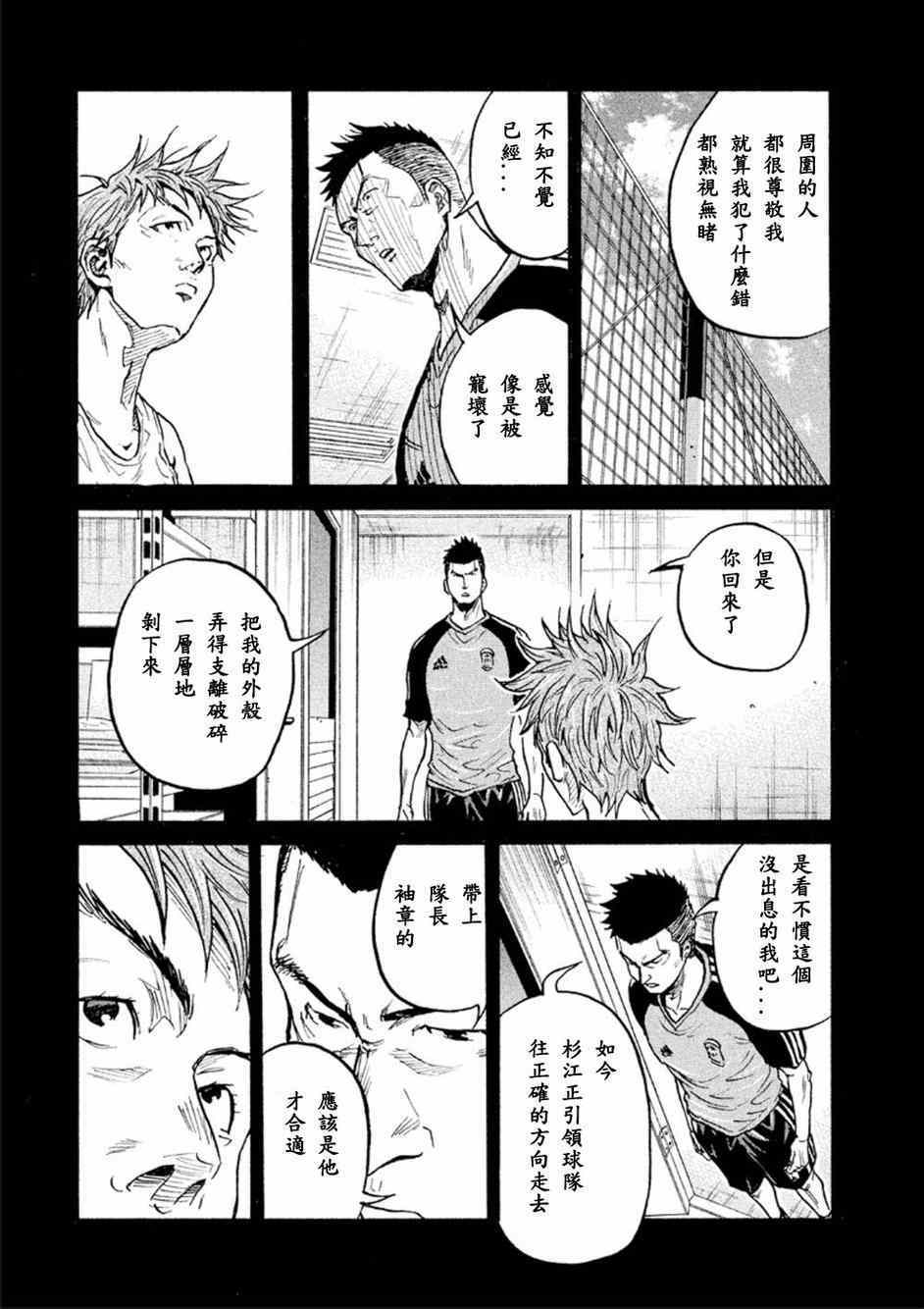 《逆转监督》漫画最新章节第320话免费下拉式在线观看章节第【12】张图片