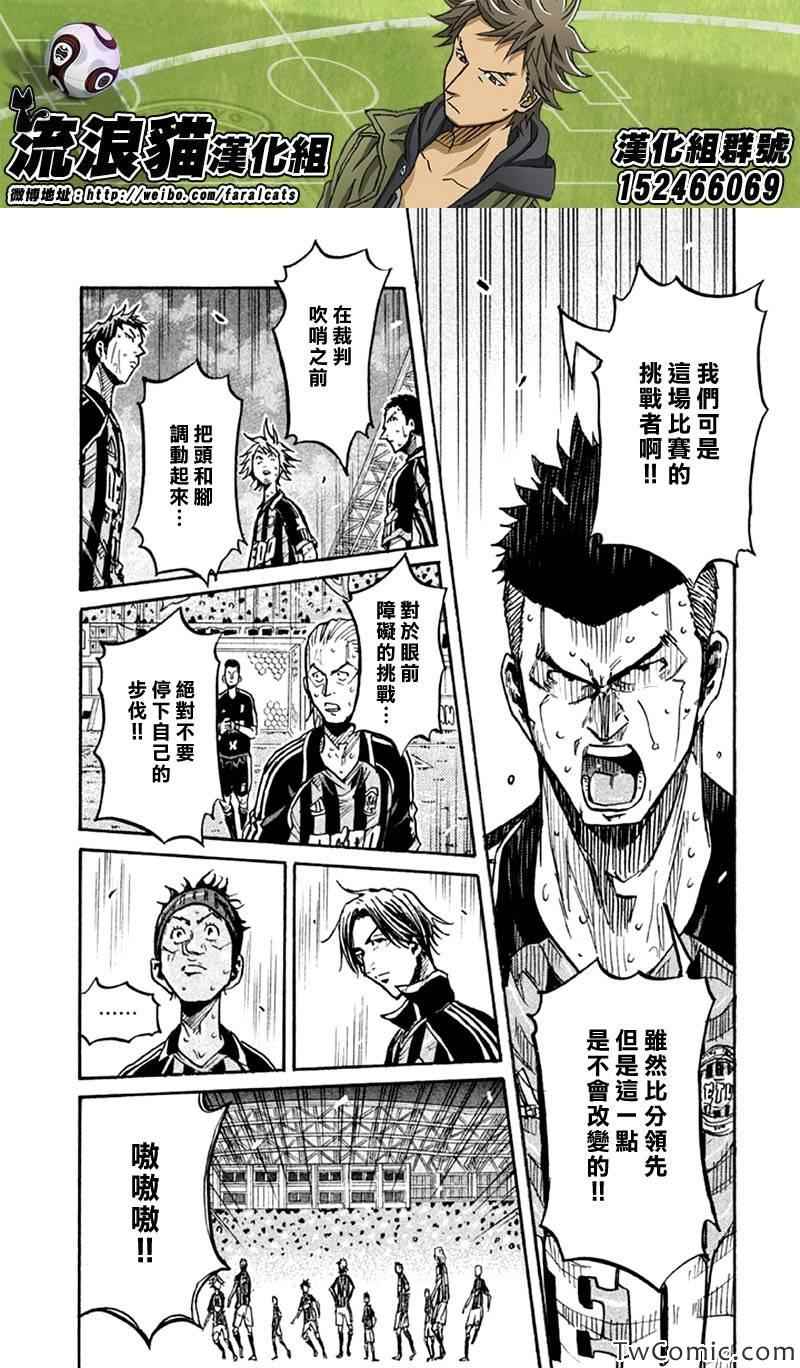 《逆转监督》漫画最新章节第259话免费下拉式在线观看章节第【14】张图片