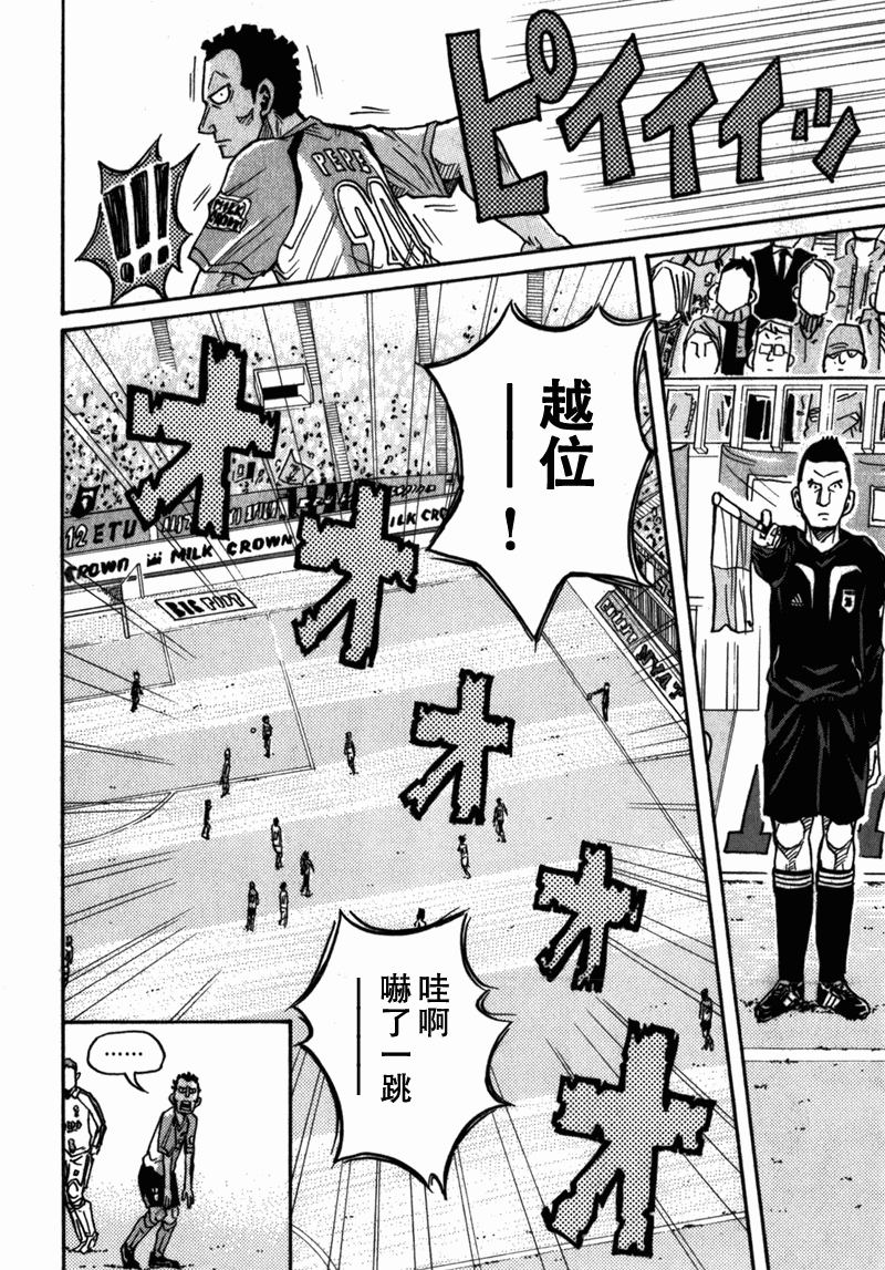 《逆转监督》漫画最新章节第38话免费下拉式在线观看章节第【7】张图片