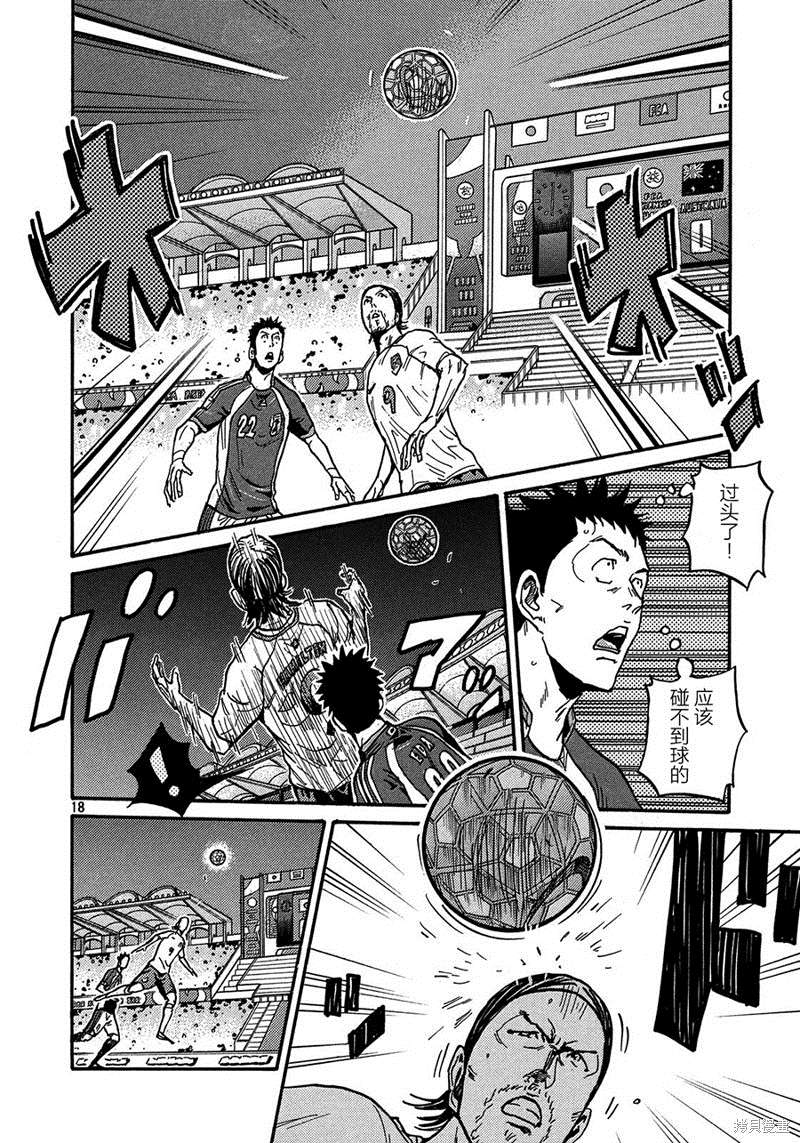 《逆转监督》漫画最新章节第520话免费下拉式在线观看章节第【17】张图片