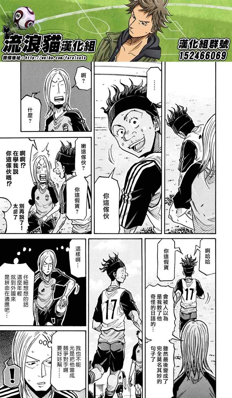 《逆转监督》漫画最新章节第163话免费下拉式在线观看章节第【7】张图片